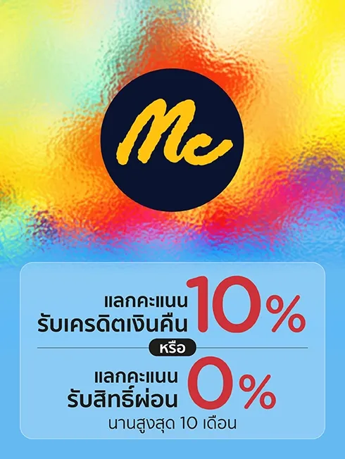 โปรโมชั่นที่ร้าน MC JEANS